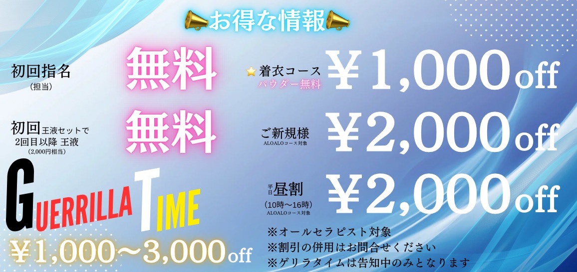 📣お得な情報📣