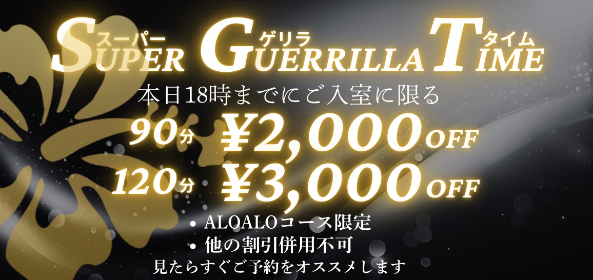 📣本日の割引📣