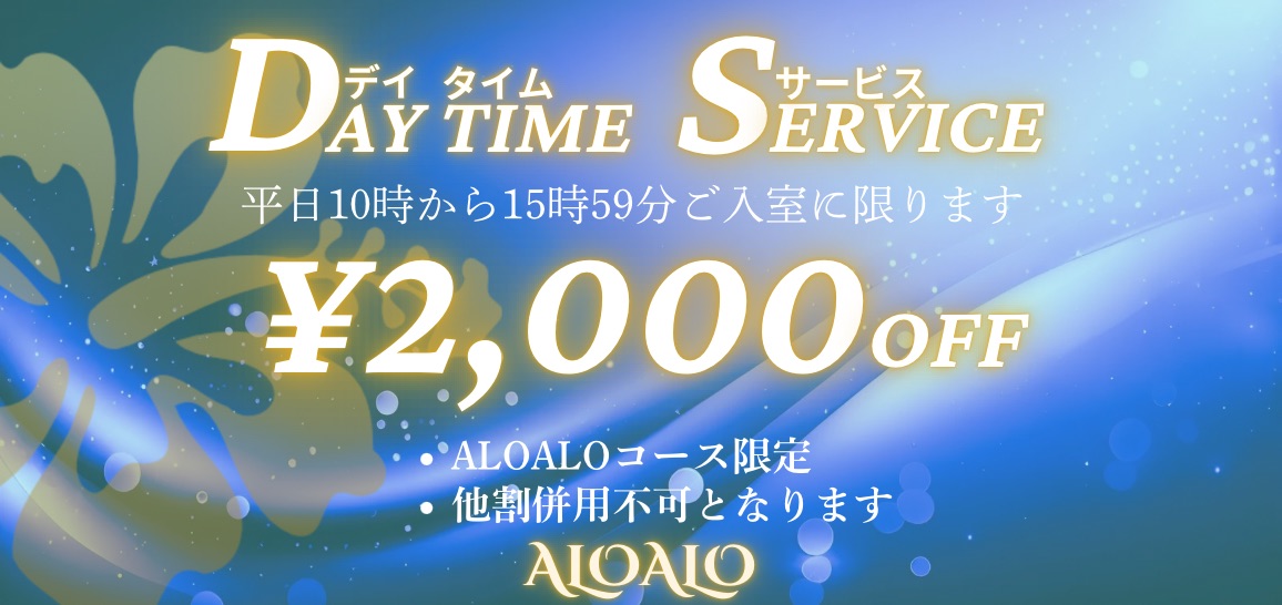 📣本日の割引📣