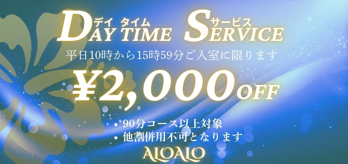 📣本日の割引📣