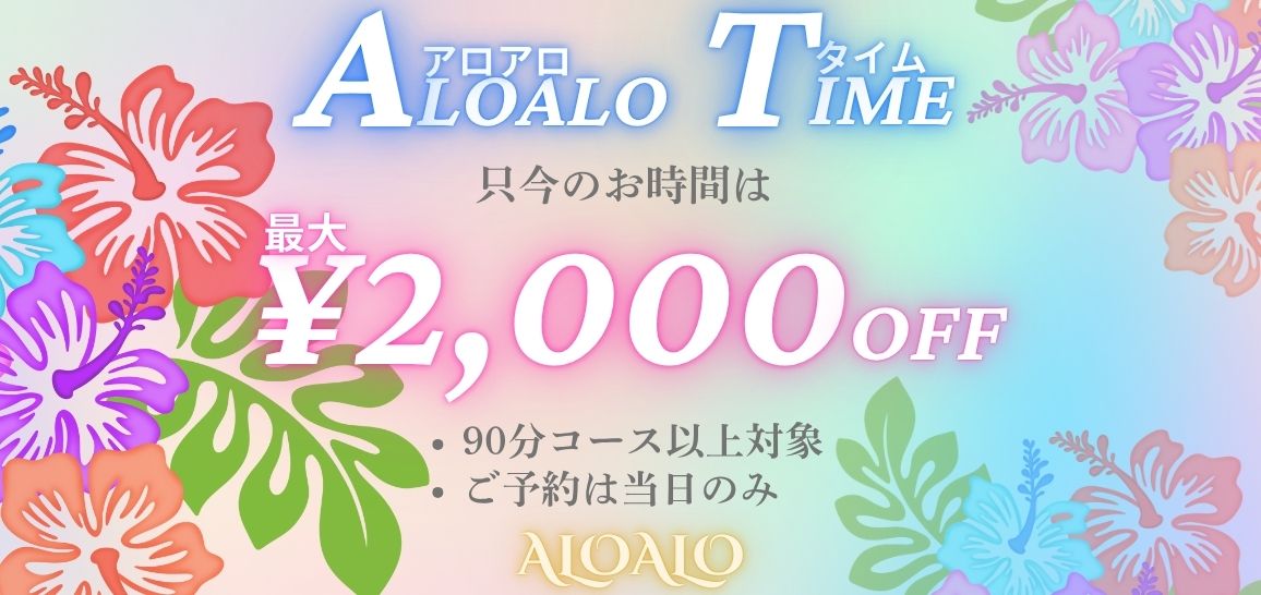 📣本日の割引📣