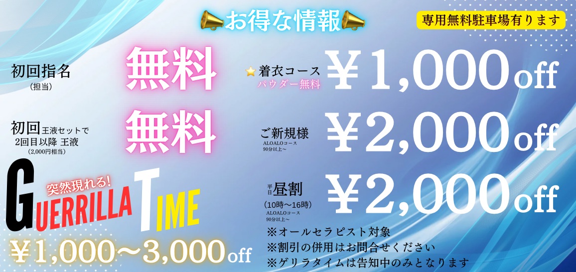 📣お得な情報📣